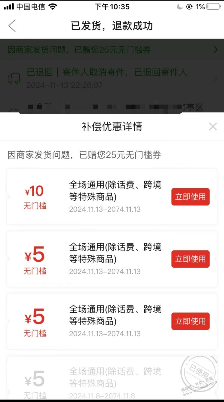 拼多多是真狠，我2.9元买了包抽纸，因物流问题陪我25元，卧槽 - 线报迷