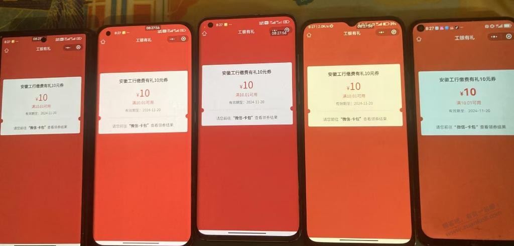 安徽工行app任务中心缴费赢好礼，电费缴费30必中10