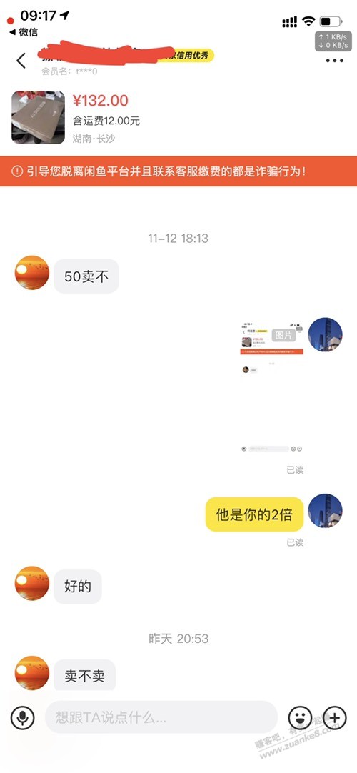 记录:上次买的巡天鱼50收？+日常日记，哈哈