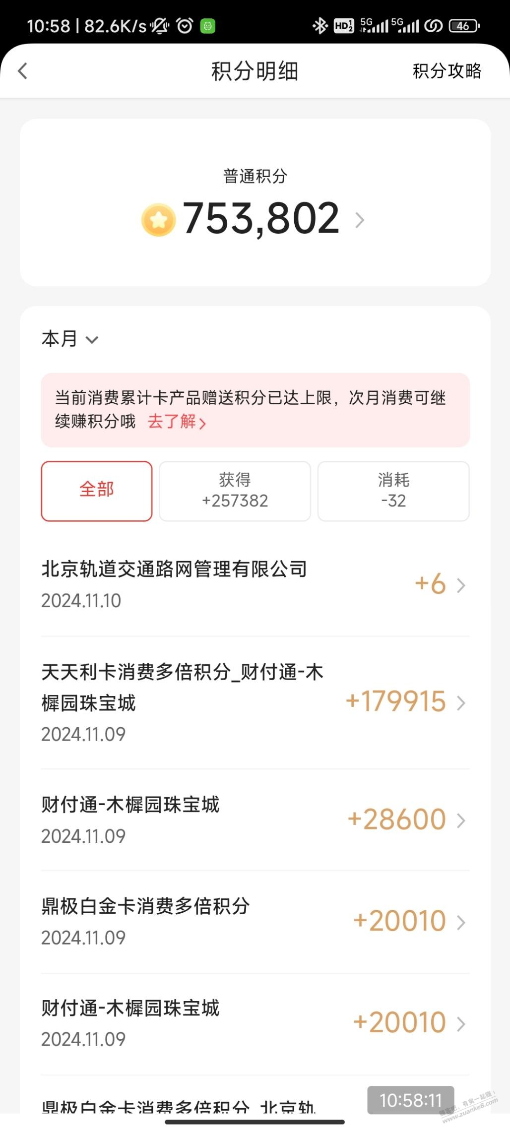 广发这两个卡，每月撸400元以上 - 线报迷