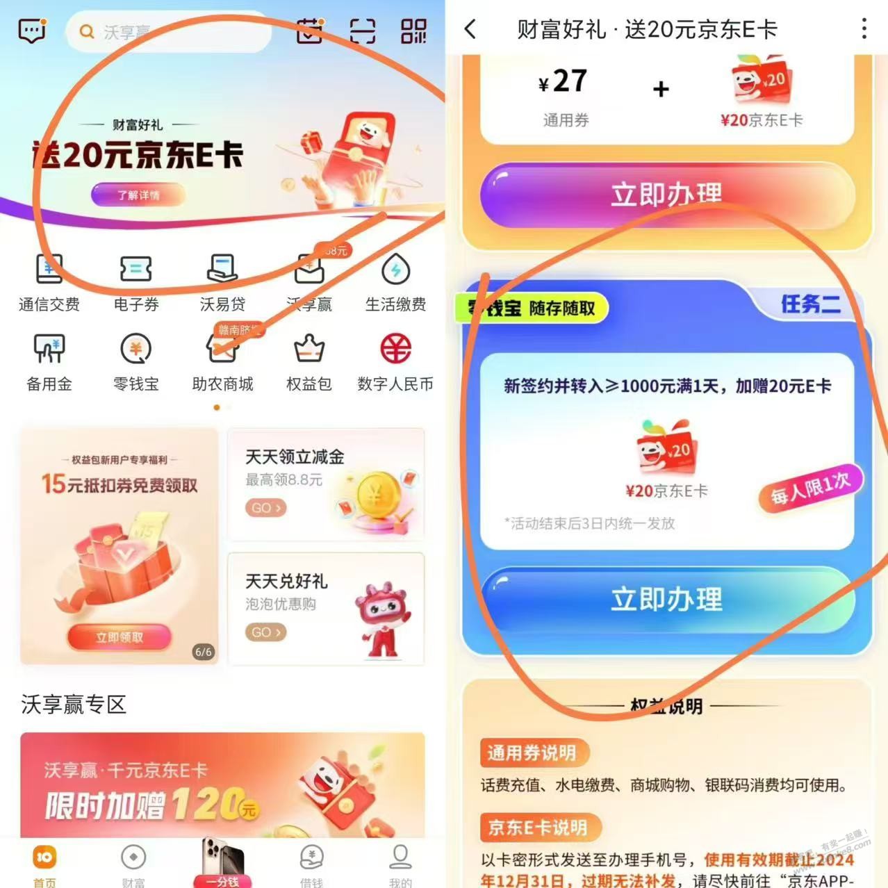 联通号30大毛 - 线报迷