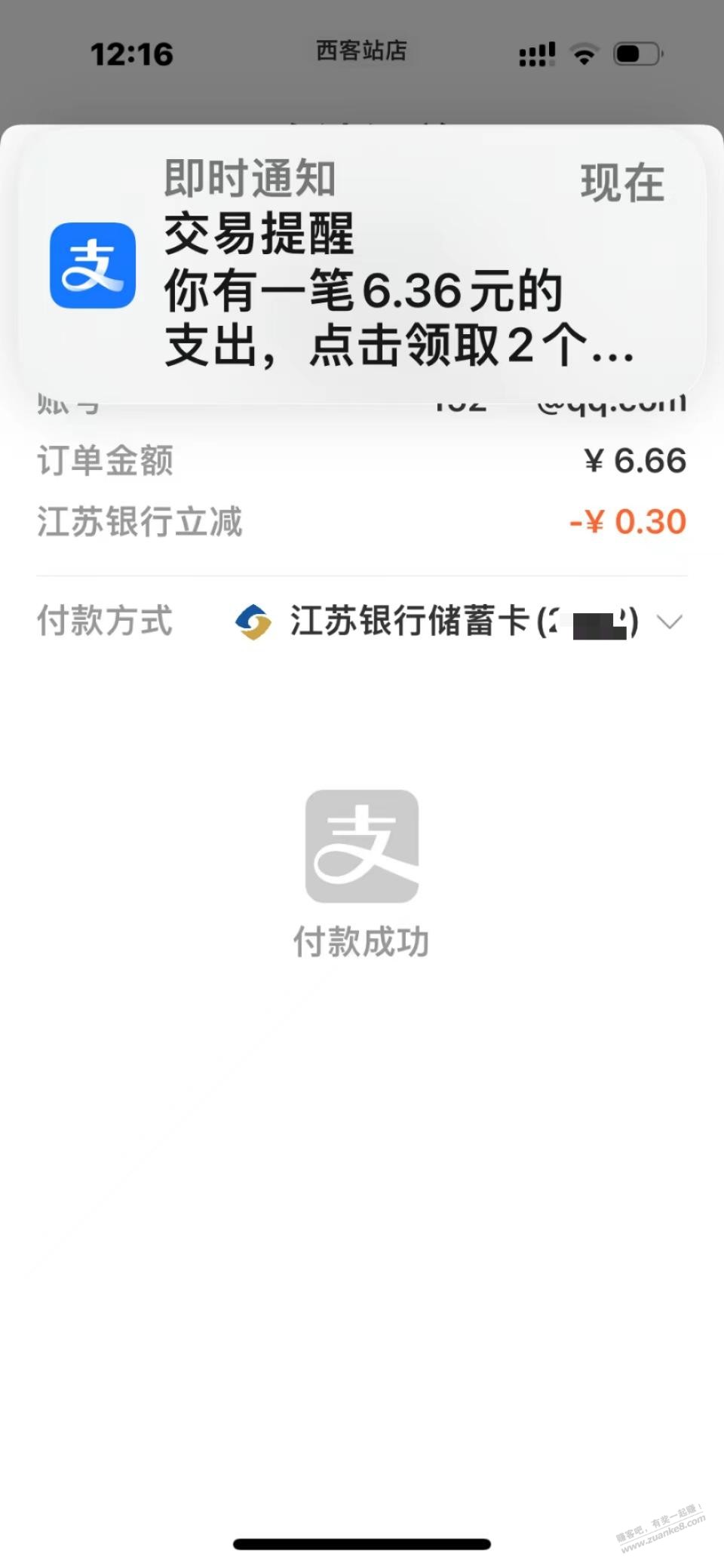 分享个盒马礼品卡，自用小优惠 - 线报迷