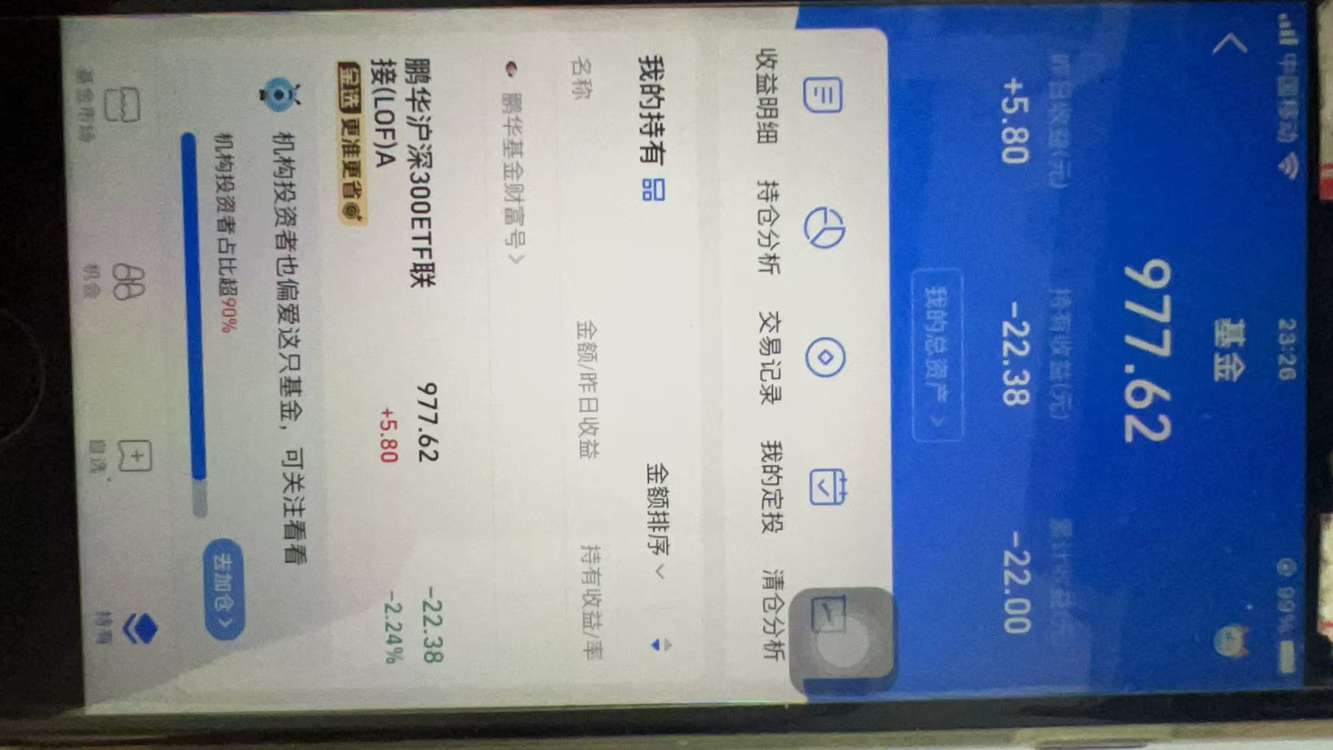 那天zfb 的1000-5 。刚才去看 发现买错了。 已亏23元 - 线报酷