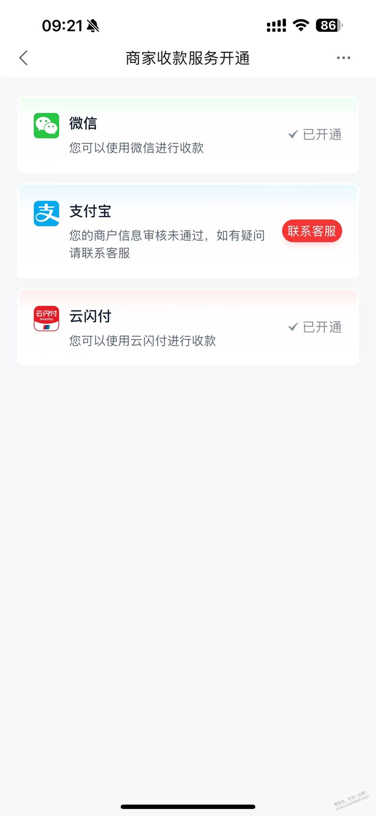 度小满支付宝审核不通过咋弄 - 线报迷