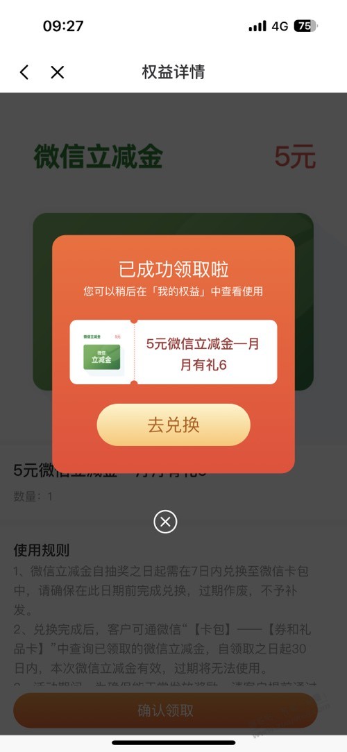 光大app 风险评估享好礼 - 线报迷