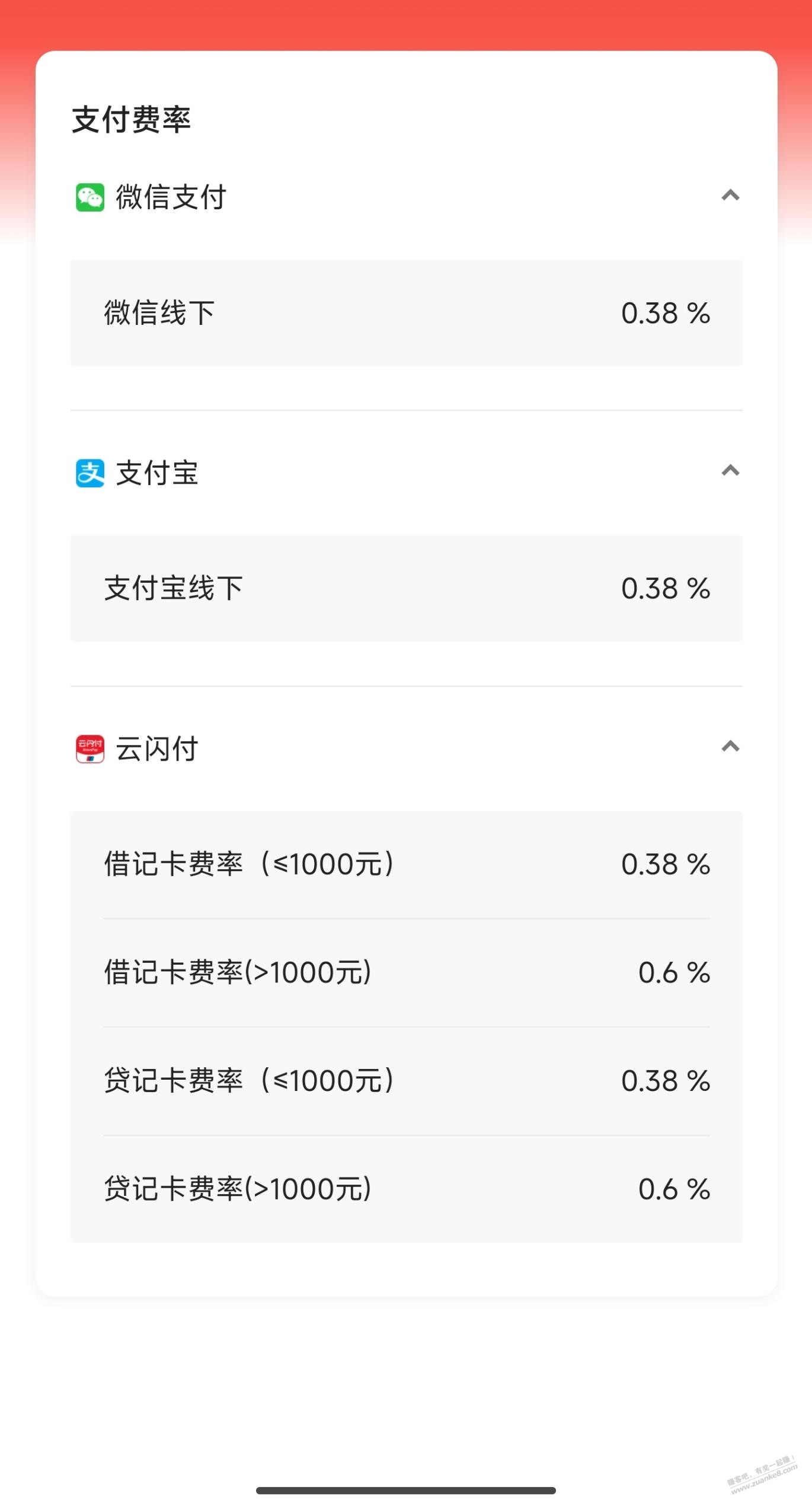 度小满可以自己刷自己吗 刚开0.38 - 线报迷