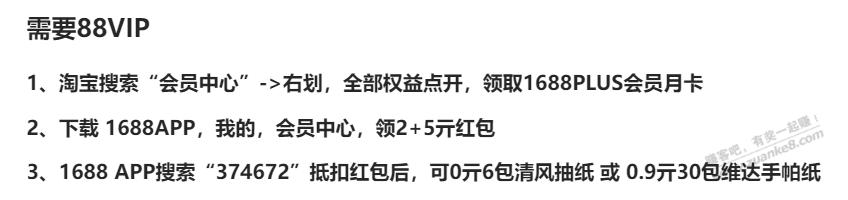 0元清风抽纸6包，美团36-18亓，交行2元支付券 - 线报酷