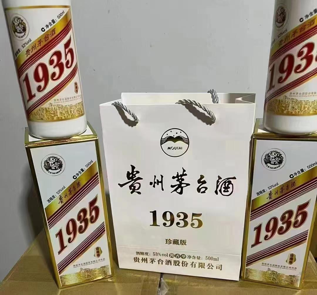 懂茅台酒的吧友帮忙看看有这两款酒吗，， - 线报迷