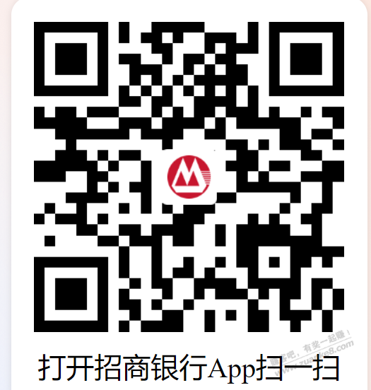 【招行】现金红包11.15日第二批7个 - 线报迷