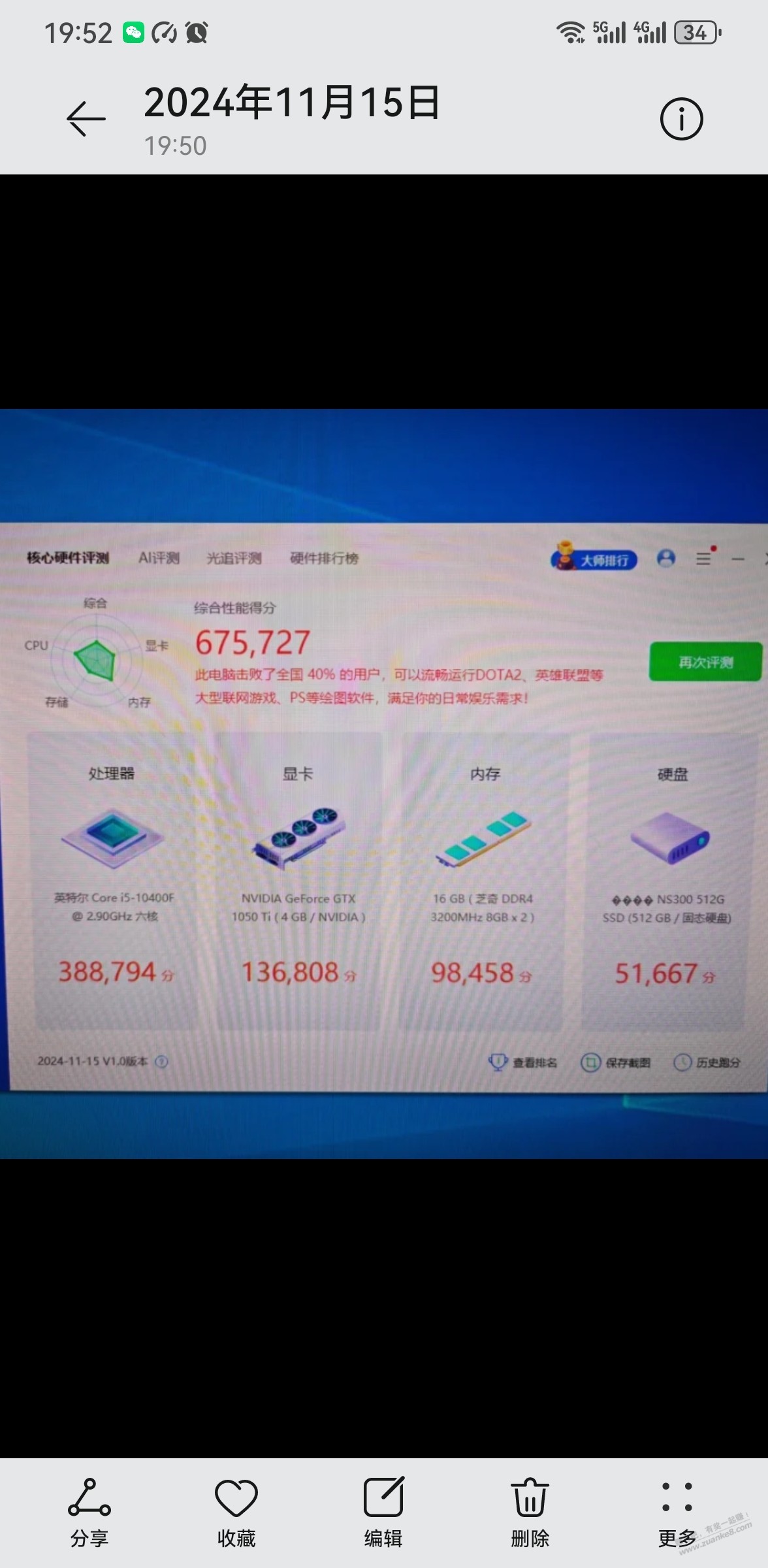 懂电脑的老哥进，这个二手电脑值得入手么？ - 线报迷