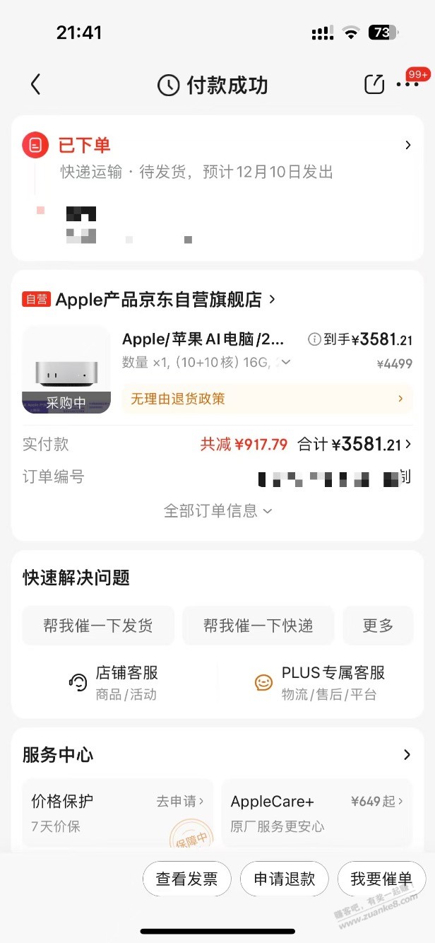 买了一台Mac mini m4 - 线报迷