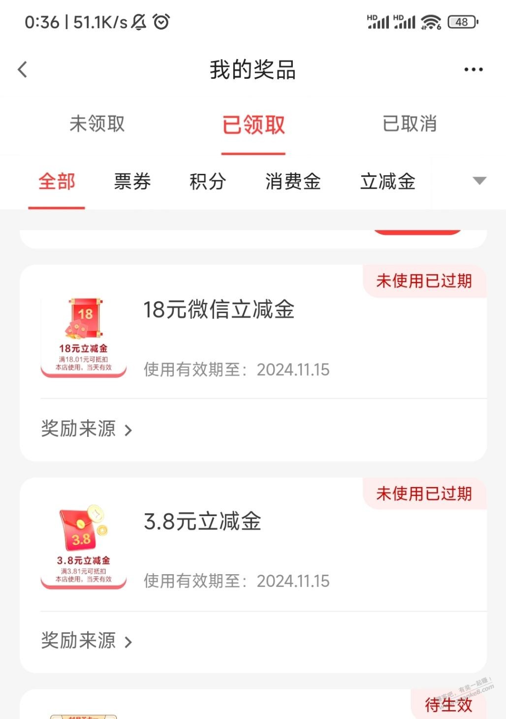 广发抽奖红包只有一天有效,心痛 - 线报迷