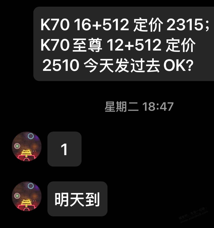 K70 16+512 定价2315； K70至尊 12+512 定价2510 跑掉了 - 线报迷