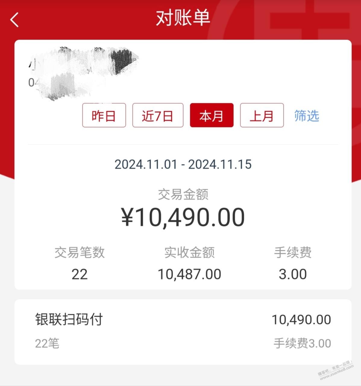 吧码免手续费额度是1w.？