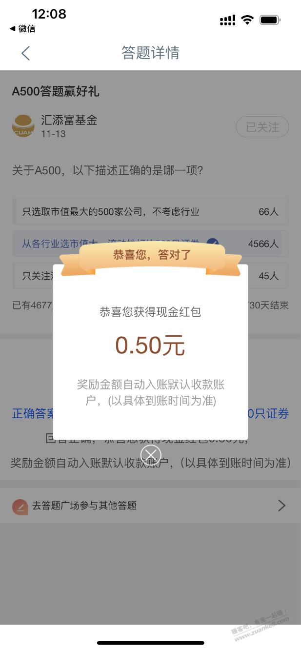 工商0.5现金，速度，加果必中 - 线报迷