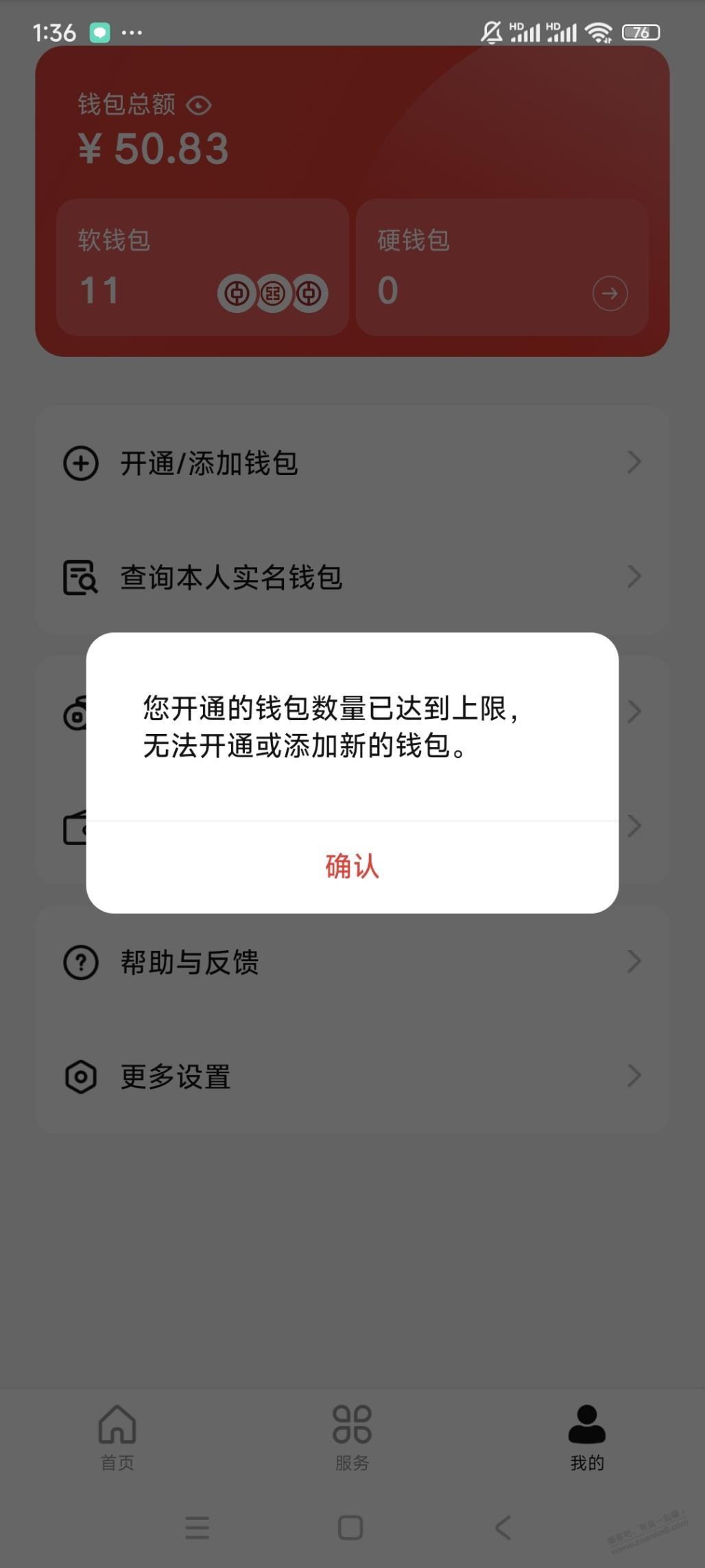 总共可以开几个钱包啊数字人民币 - 线报迷