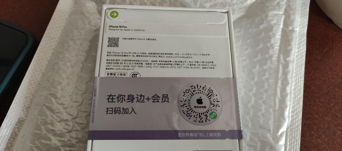 美团的苹果还贴了一张这张要不要紧 - 线报迷