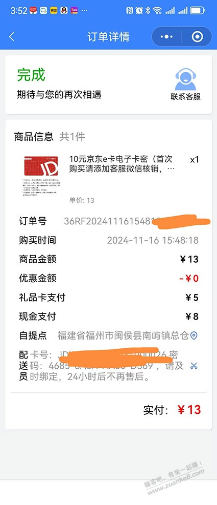 这周云闪付兴业储蓄卡5折e卡没撸的抓紧了 - 线报酷