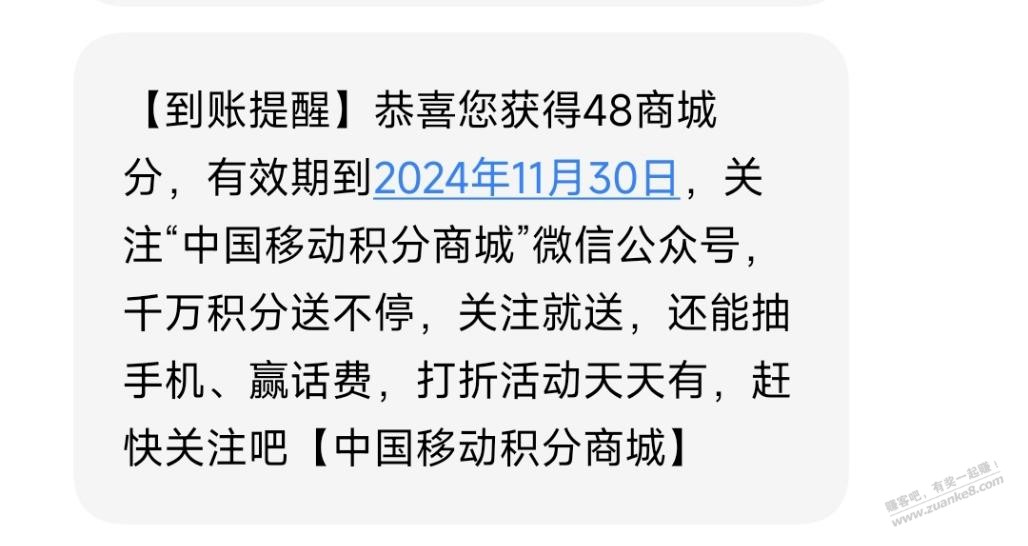 和包新出了4个活动，刚中190商城分 - 线报迷