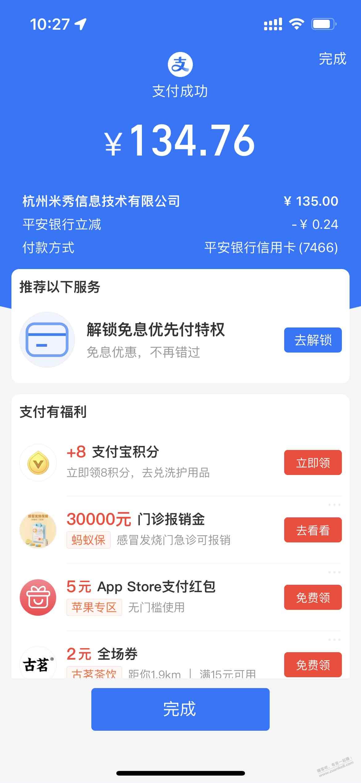 又可以听一年故事。 - 线报迷