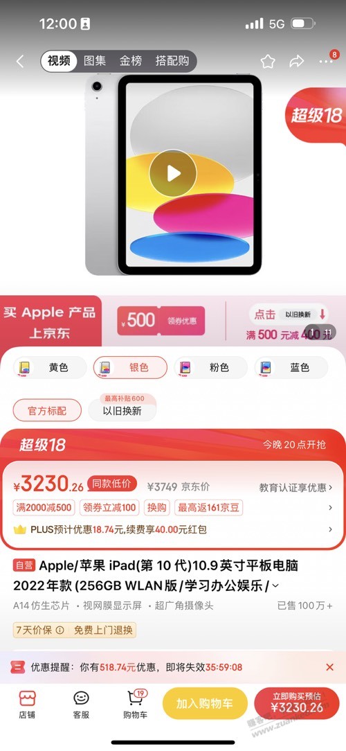 ipad 100润 -        
                
                
<div class=