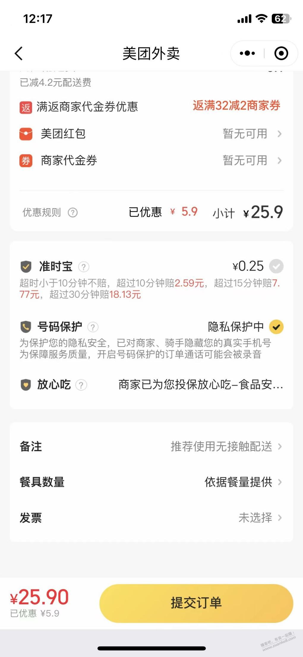 早上的北京银行美团外卖券咋用啊 - 线报迷