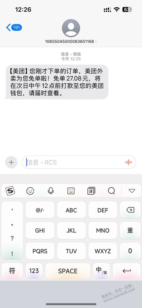 张亮的免单很容易啊 - 线报迷