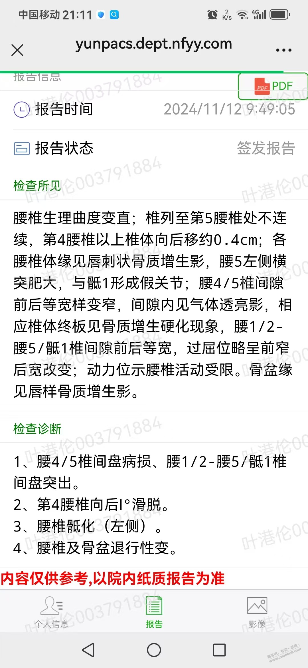 老爸腰椎脱落1度，广州哪个医院比较出名？ - 线报酷