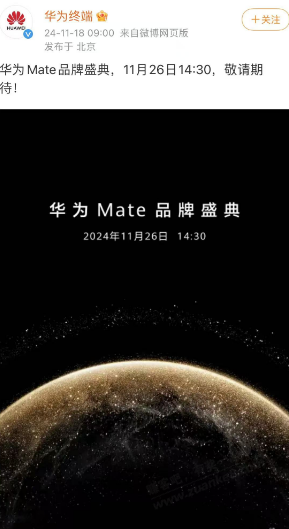 26号mate70，捡钱的机会又来了 - 线报迷