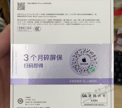 这个苹果贴纸太大了，有办法拿下来吗？收货佬说不要这么大贴纸的 - 线报迷