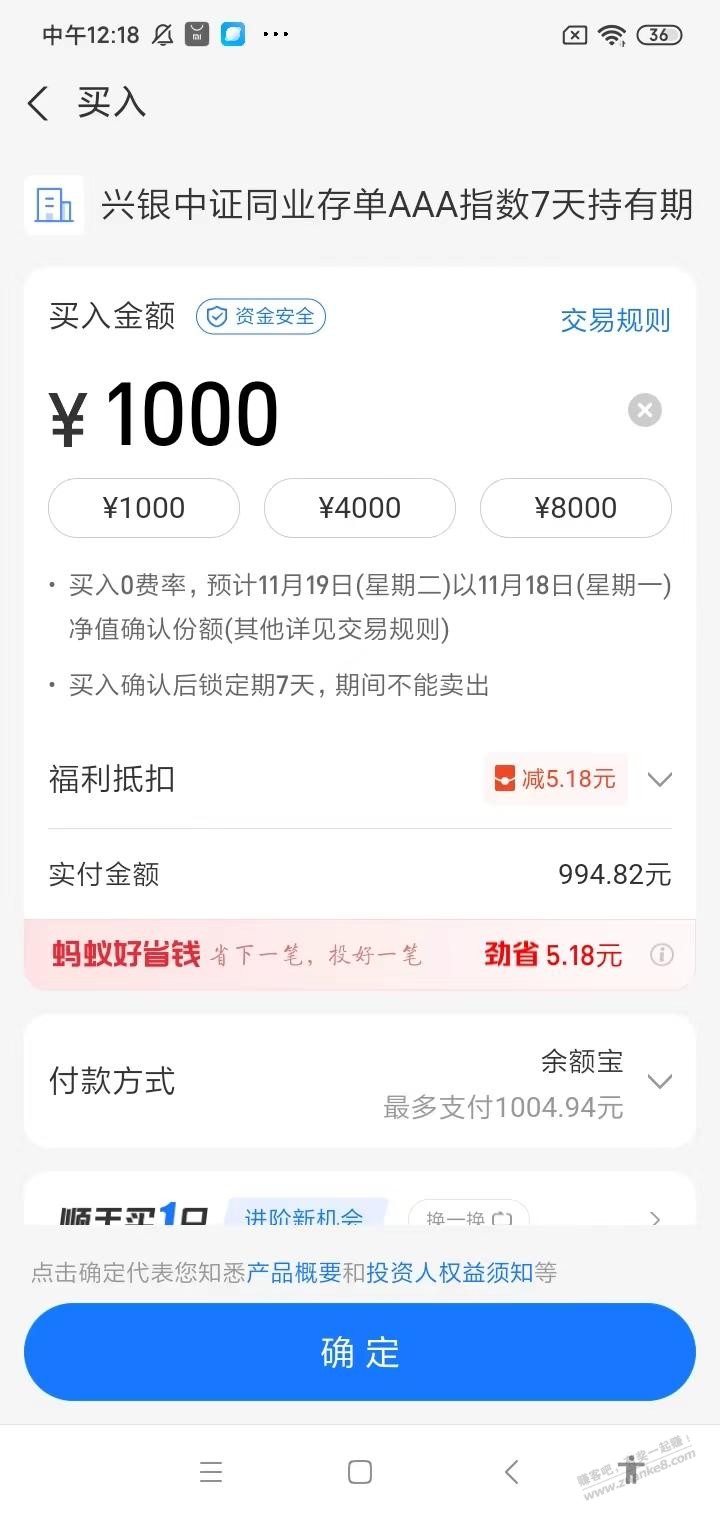 支付宝基金红包 - 线报迷