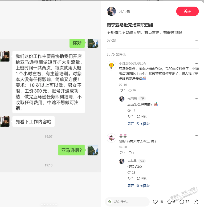 上贴公司要求任务真的假的？ - 线报酷