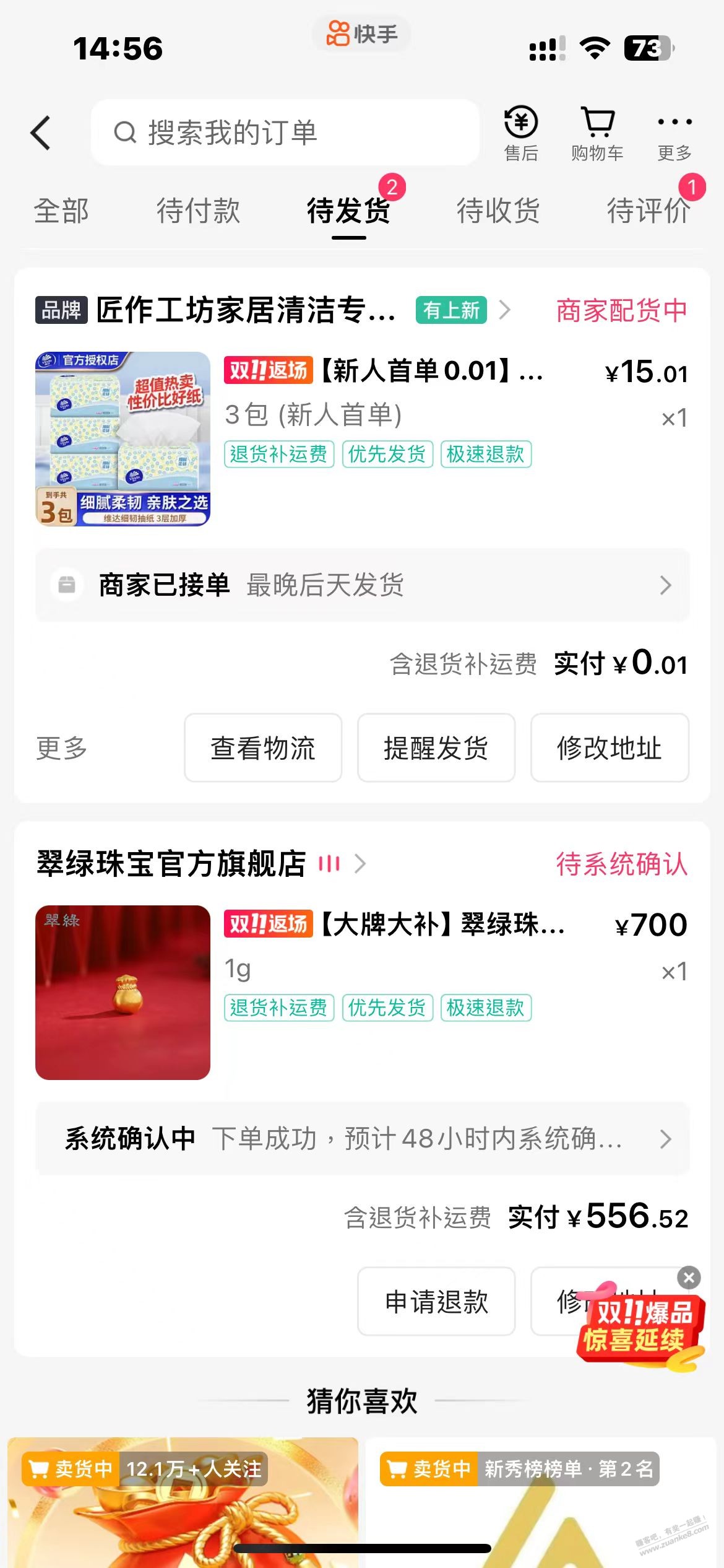 快手券恢复了但是仅限失误可买金豆 - 线报迷