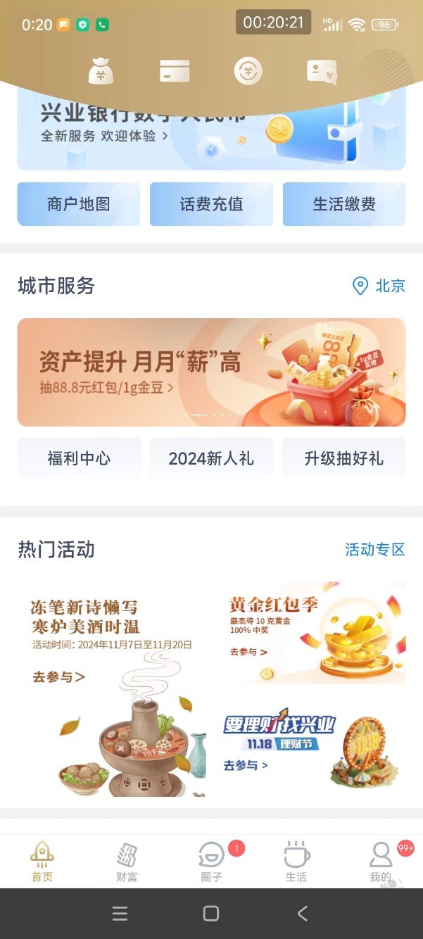 【兴业银行】刚中5600微克黄金 - 线报迷