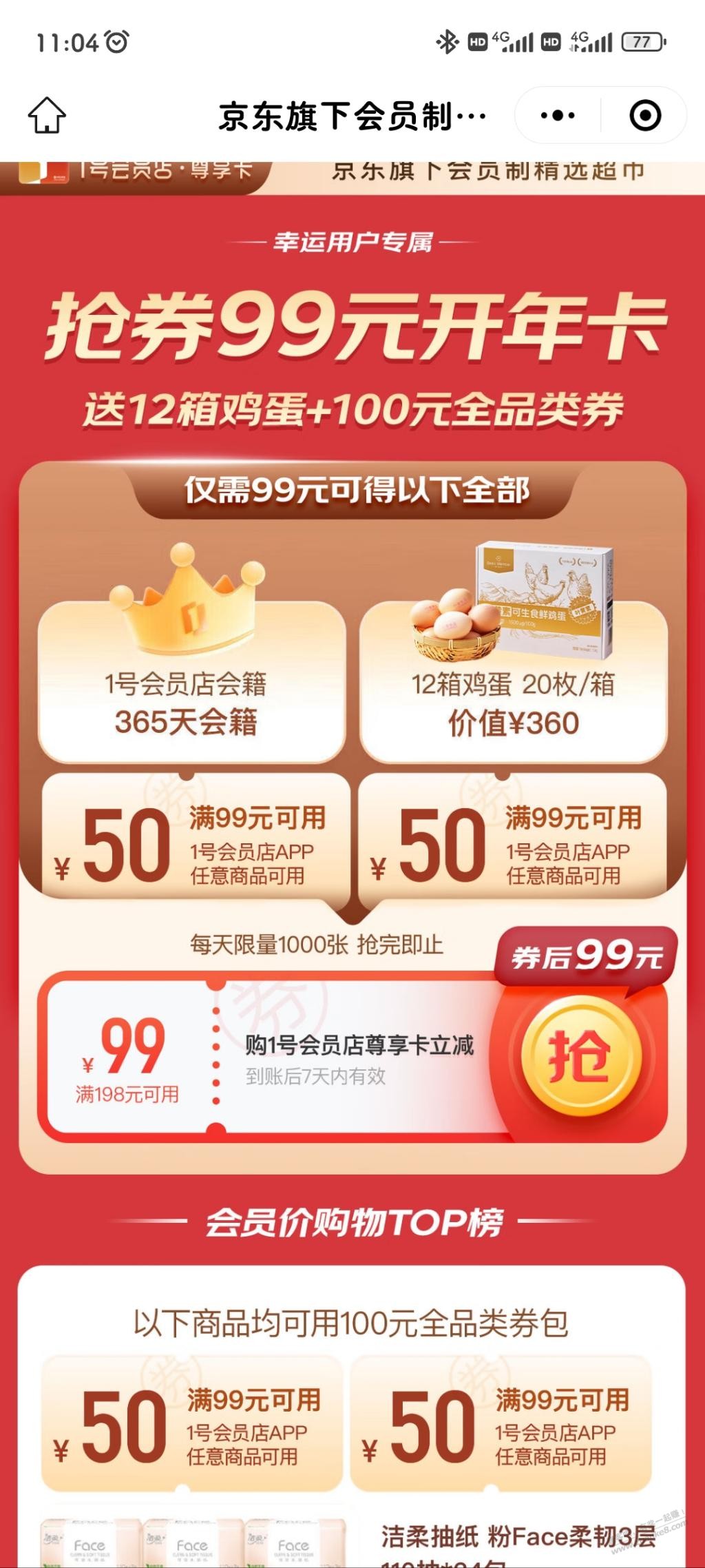 99开1号店 - 线报迷