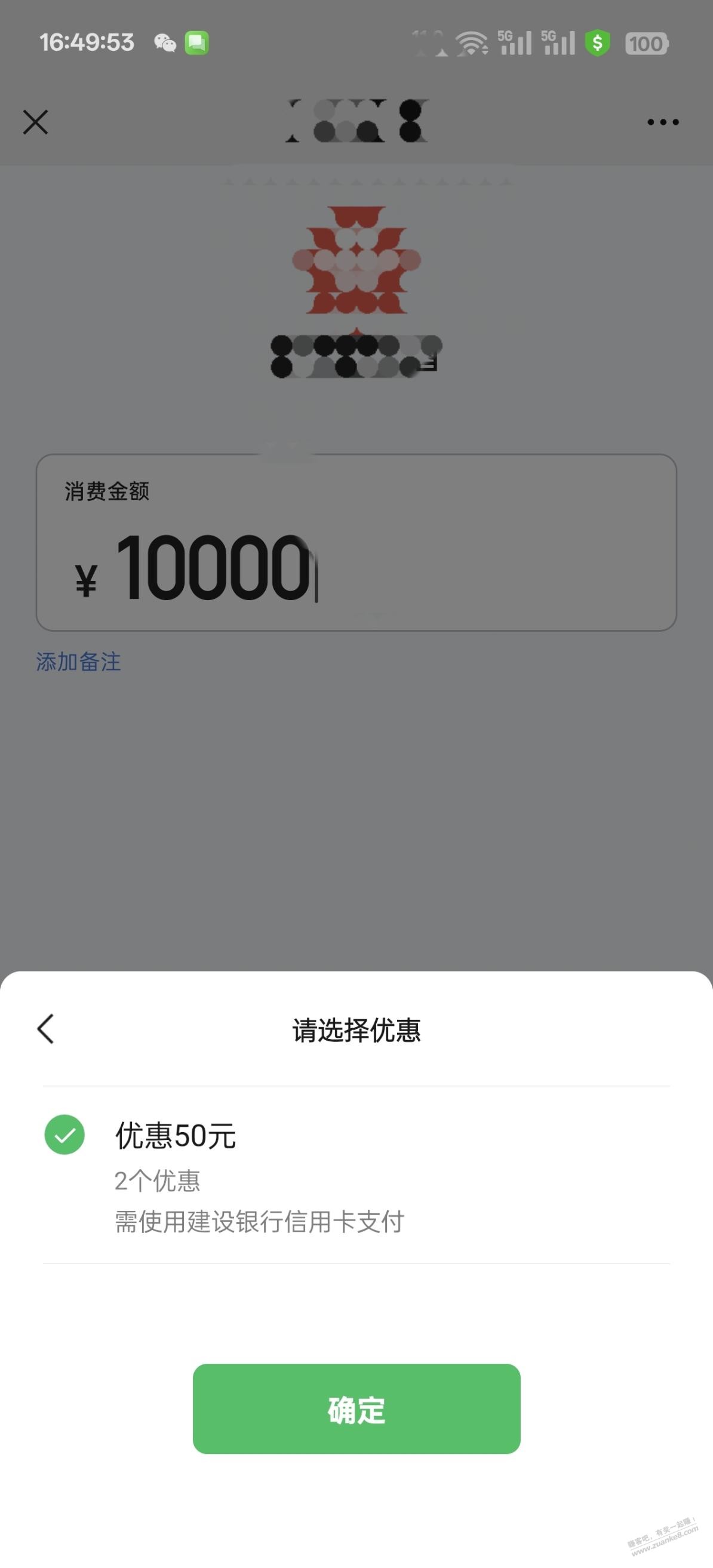 建行10000-50又有了 上周扫完-这周又出来了-惠小助(52huixz.com)