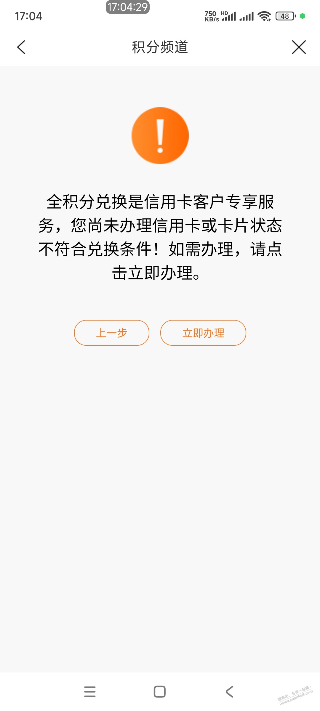 建行积分怎么tx？ - 线报酷