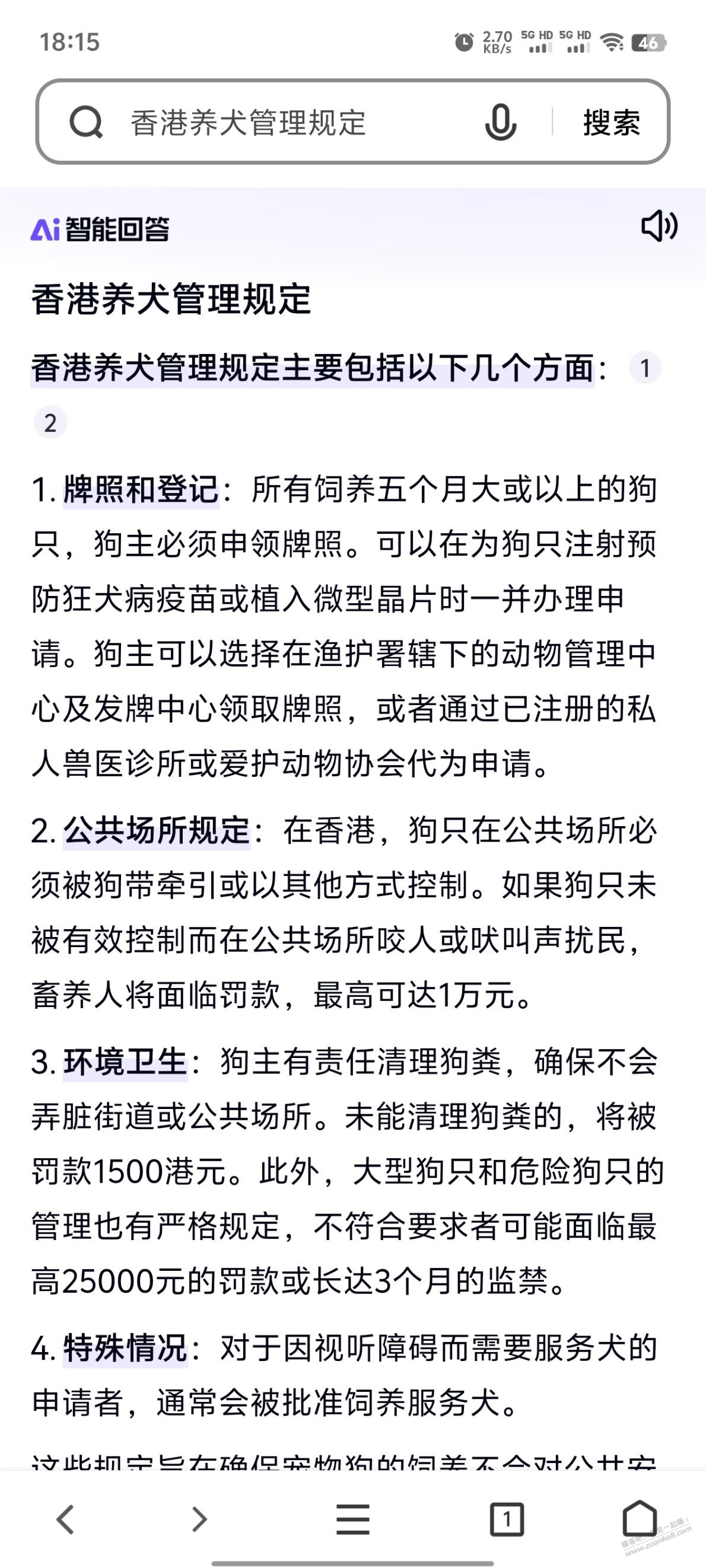 广州最近貌似热度挺高呀 - 线报迷