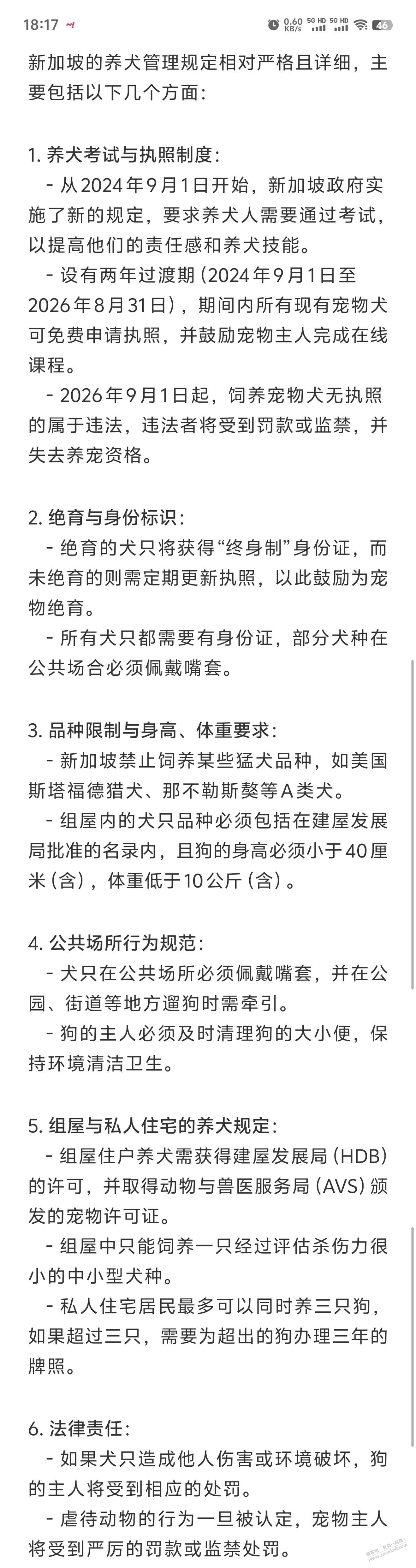 广州最近貌似热度挺高呀 - 线报迷