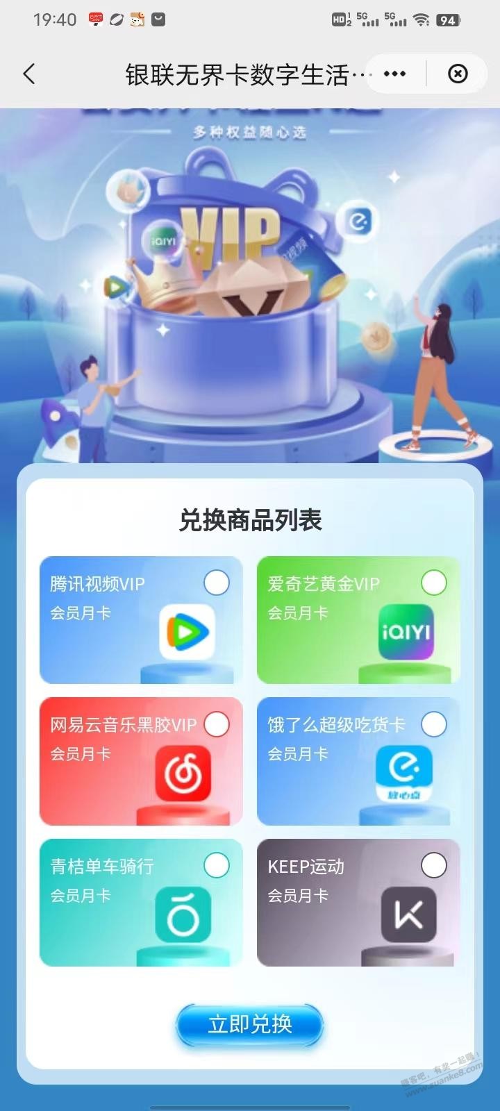 云闪付无界中的视频有非直充的吗？ - 线报迷