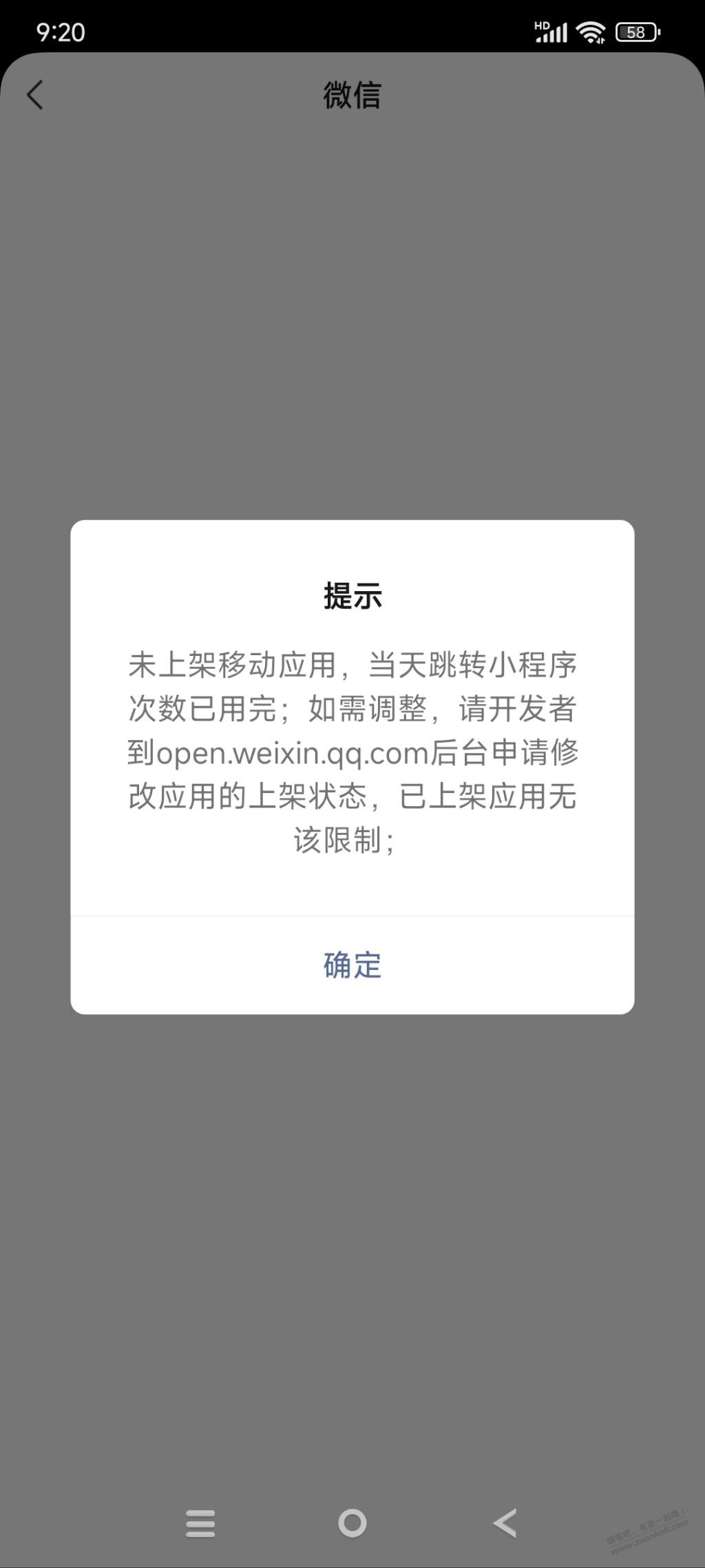 工行的立减金怎么领不了，显示这个 - 线报迷