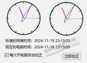 有什么工具可以实现电脑开机自动调整电脑时间为北京时间 - 线报酷