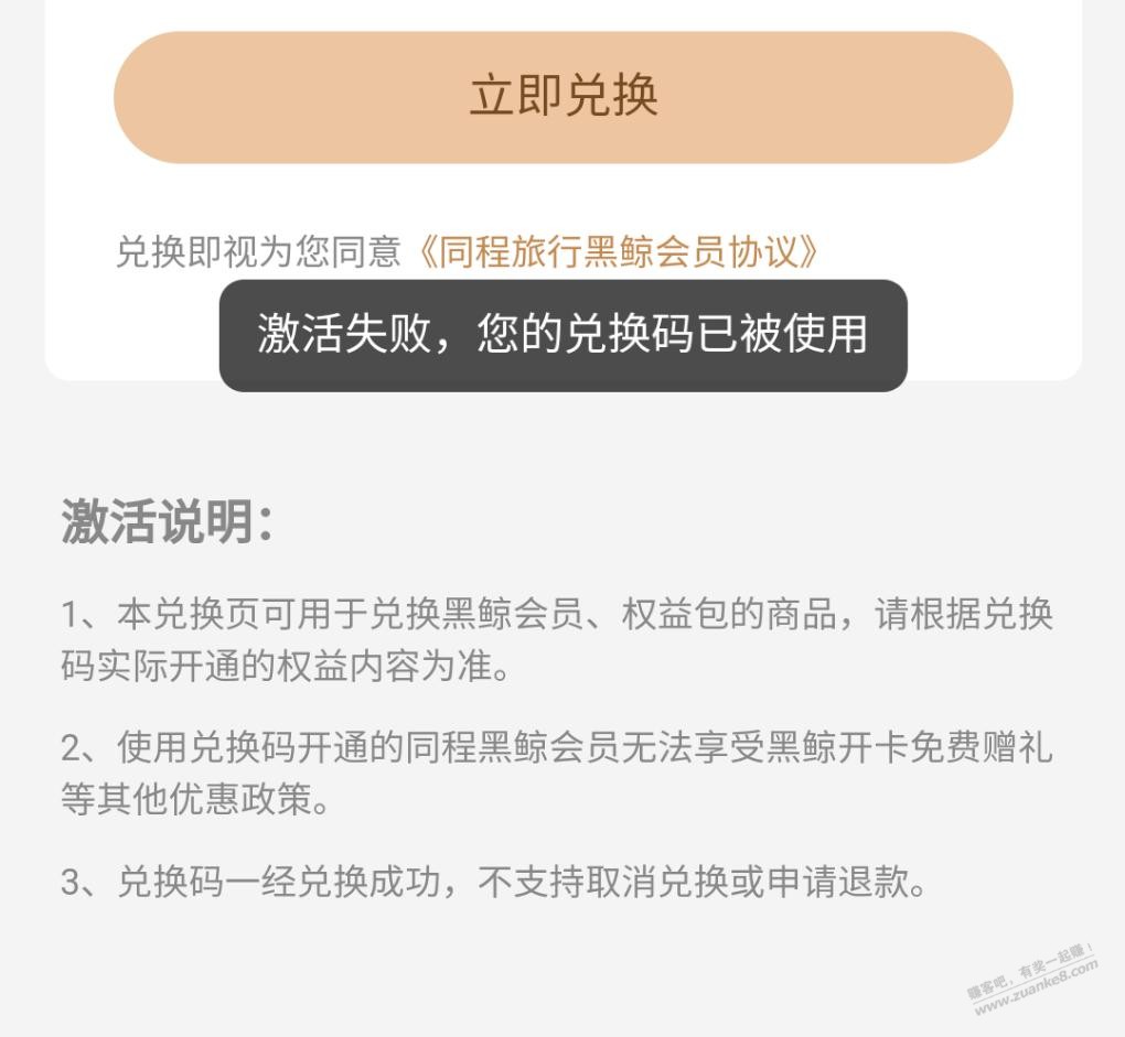 同城抽优酷会员，我的不知道怎么被使用了，自测吧 - 线报酷