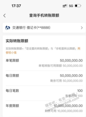 工行转账被限额5000去网点解锁真麻烦 - 线报酷