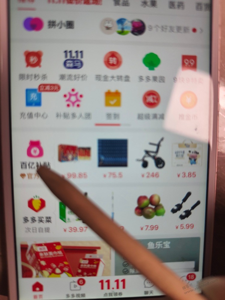 晚上8点，别忘记抢，拼多多百亿补贴，5折券，基本所有东西都能买，米面也能买 - 线报迷