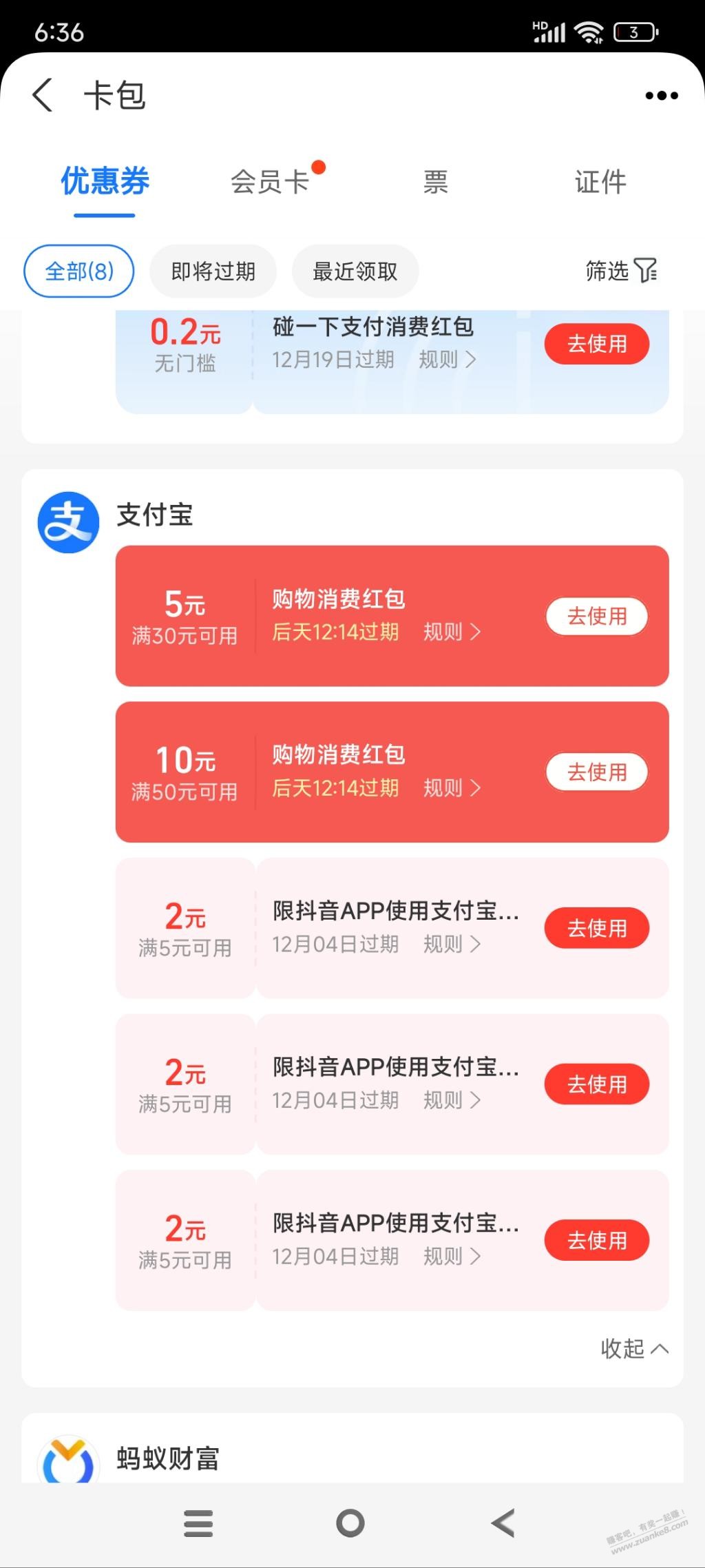 番茄免费小说给的zfb红包