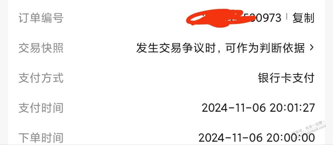 怀疑箭牌自营作假 - 线报酷