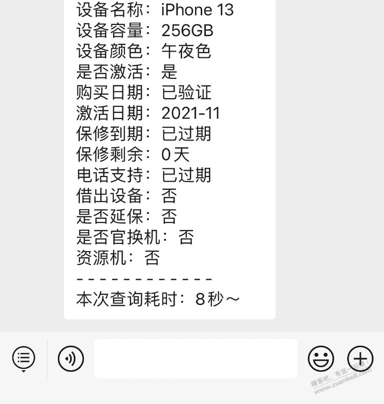 老哥 你们手机多长时间换一次