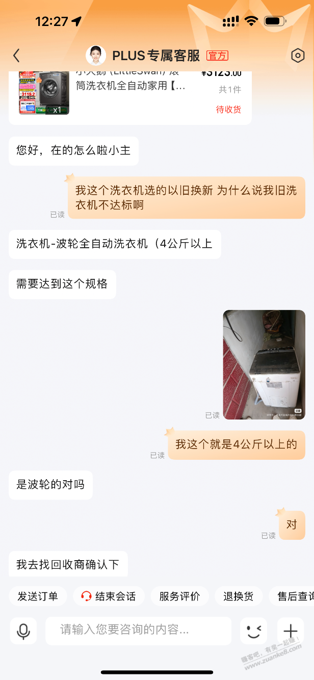 315投诉京东，给了二选一方案，吧友给个意见 - 线报酷