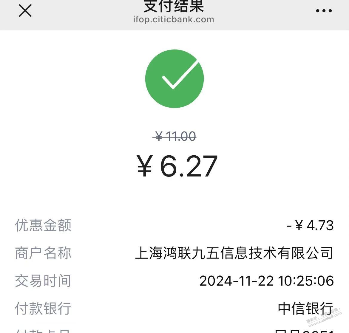 中信浙江充值话费优惠2-5元 - 线报迷